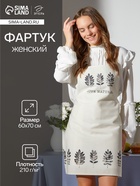 Фартук кухонный Этель Impression 60×70 см, 100% хлопок, репс 210 г/м² - Фото 1