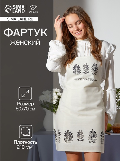 Фартук Этель Impression 60×70 см, 100% хлопок, репс 210 г/м²
