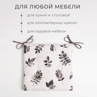 Подушка на стул «Этель» Impression, 42×42 см, бежевая - Фото 2