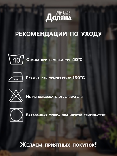 Шторы для кухни Доляна Plant leaves 146х180 см - 2 шт, подхваты - 2 шт, 100% хлопок, 164 г/м2