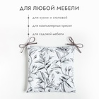 Подушка на стул Доляна Plant leaves 42х42 см, 100% хл, рогожка 164 г/м2 9322534 - фото 319792791