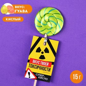 Кислый леденец «Вкус токсичности», вкус: гуава, 15 г. 9346763