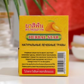 

Зубная паста Herbal Star манго + гвоздика, 30 г