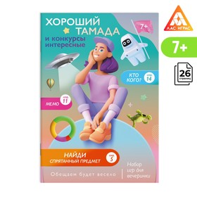 Набор игр для праздника «Хороший тамада и конкурсы интересные», 7+ 7742844