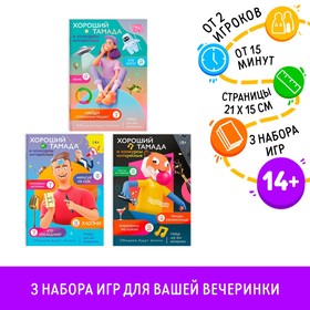 Набор игр для вечеринки «Под ключ», 3 набора игр, 14+ 7742845