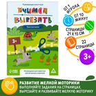Настольная книга-игра «Учимся вырезать» простые линии, 22 стр, 3+ - Фото 1