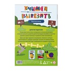 Настольная книга-игра «Учимся вырезать» простые линии, 22 стр, 3+ - Фото 3