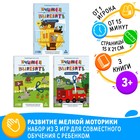 Книги - игры «Учимся вырезать», набор 3 шт., 3+ - Фото 1