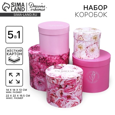 Набор коробок 5 в 1, упаковка подарочная, «Цветы», 13×14 ‒ 19.5×22 см