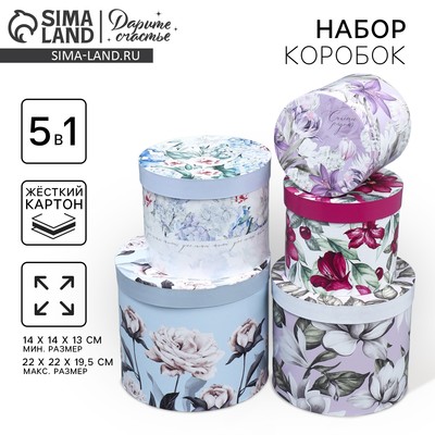 Набор коробок 5 в 1, упаковка подарочная, «Цветочный сад», 13×14 ‒ 19.5×22 см
