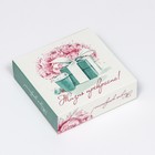 Коробка под 9 конфет с обечайкой "Жизнь прекрасна Tiffani", 13,7 х 13,7 х 3,5 - Фото 4