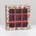 Коробка под 9 конфет с обечайкой "Настоящий мужчина", 13,7 х 13,7 х 3,5 (комплект 5 шт) - фото 24508752