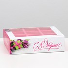 Коробка под 9 конфет с обечайкой "с 8 марта!",тюльпаны, 13,7 х 13,7 х 3,5 - фото 320683599