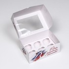 Упаковка под 6 капкейков "С Днём Защитника Отечества", 25 х 17 х 10 см (комплект 5 шт) - фото 21940166