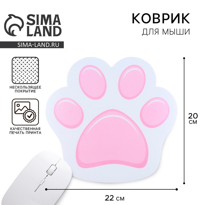 Коврик для мыши «Лапка», 22×20 см - Фото 1