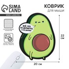 Коврик для компьютерной мыши «Авокадо», 22×20 см - Фото 1