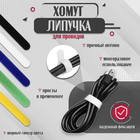 Стяжки-липучки для проводов 150×10×1.5 мм, ТУНДРА белая, 10 шт. - Фото 2