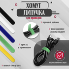 Стяжки-липучки для проводов 150×10×1.5 мм ТУНДРА, зелёная, 10 шт. - Фото 2