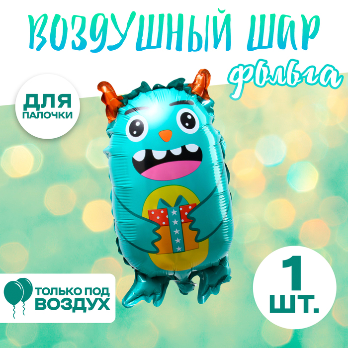 Воздушный шар фольгированный 14" «Добрый монстрик», фигура, для палочки - Фото 1