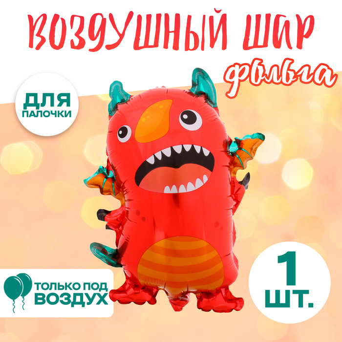 Воздушный шар фольгированный 14" «Монстрик-дракон», фигура, для палочки - Фото 1