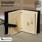 Органайзер для хранения украшений "Книжка", 18,5x14x4.5 см, цвет чёрный 9285227 - фото 10152778