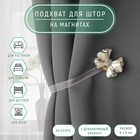 Подхват для штор «Бант», 6×5 см, молочный - Фото 1
