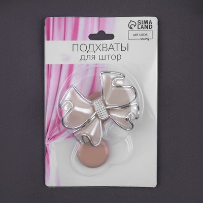 Подхват для штор «Бант», 6×5 см, молочный