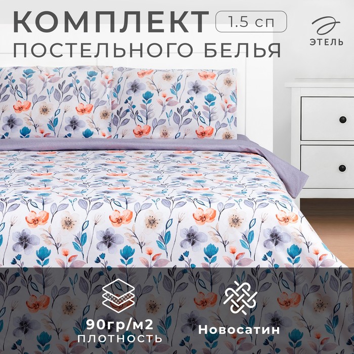 Постельное бельё Этель 1,5 сп Molla 150х215см, 150х225см, 50х70± 3см-2 шт, новосатин - Фото 1