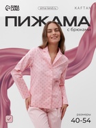 Пижама женская (рубашка и брюки) KAFTAN "Сердца" р. 44-46 - фото 809470156