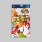 Шар латексный 12" «Моей половинке…», набор 25 шт. - фото 51638984