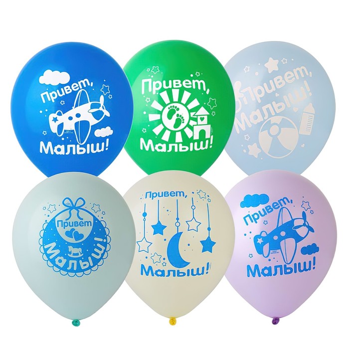 Воздушные шары латексные 12" «Привет, малыш!», набор 25 шт. - Фото 1