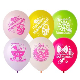 Шар латексный 12