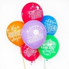 Шар латексный 12" «Хвалебные с рисунком», набор 25 шт. - фото 24384154