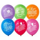 Шар латексный 12" «Хвалебные с рисунком», набор 25 шт. - фото 24384155