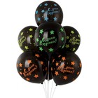 Шар латексный 12" «ДР Звезды», шелкография, набор 25 шт. - фото 23654781