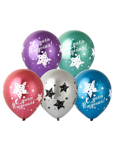 Шары воздушные латексные 12" «С днем рождения», шелкография, хром, набор 25 шт.