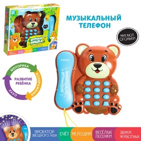 Уценка Музыкальный телефон «Весёлый мишка», звук, свет 9443779