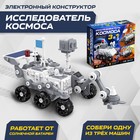 УЦЕНКА Электронный конструктор «Исследователь космоса», 3в1, работает от солнечной батареи - Фото 1
