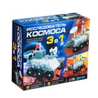 УЦЕНКА Электронный конструктор «Исследователь космоса», 3в1, работает от солнечной батареи - Фото 8