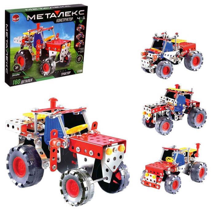 УЦЕНКА Конструктор металлический UNICON «Трактор», 4 в 1, 160 деталей - Фото 1