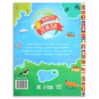 Энциклопедия в твёрдом переплёте «Путешествие вокруг Земли», 64 стр. - Фото 6