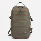 Рюкзак тактический, Taif, 30 л, отдел на молнии, цвет хаки - фото 319191553