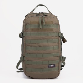 Рюкзак тактический, Taif, 30 л, отдел на молнии, цвет хаки