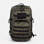 Рюкзак тактический, 40 л, отдел на молнии, 3 наружных кармана, цвет камуфляж/зелёный - Фото 3