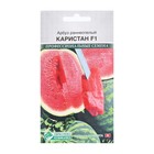 Семена Арбуз раннеспелый Каристан F1, 5 шт - Фото 1