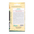 Семена баклажанов "Андрюша F1" Евросемена среднеспелые, без горечи - Фото 2