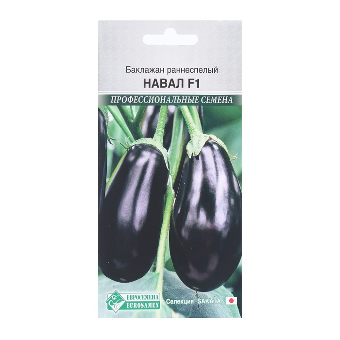 Семена Баклажан раннеспелый Навал F1, 5 шт - Фото 1