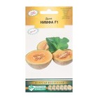 Семена Дыня Нимфа F1, 5 шт - Фото 1