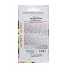 Семена Кабачок Ардендо 174 F1, 3 шт - Фото 2