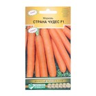 Семена Морковь Страна Чудес F1, 0,5 г - фото 319191692